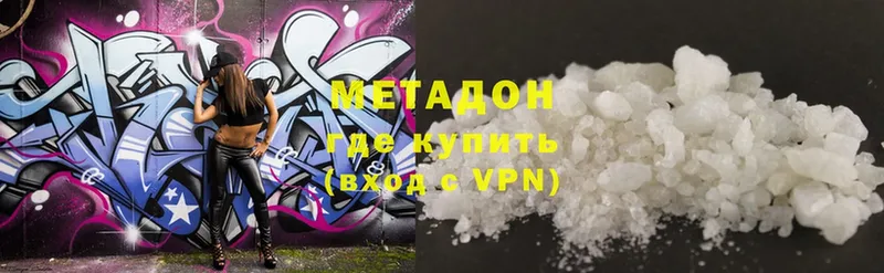 МЕТАДОН methadone Миньяр